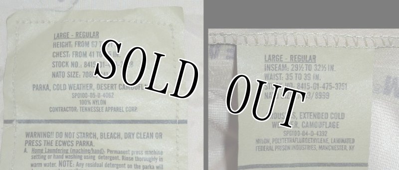 画像5: デザート3C迷彩 ゴアテックスパーカー/トラウザーセット L-R 1st (5)