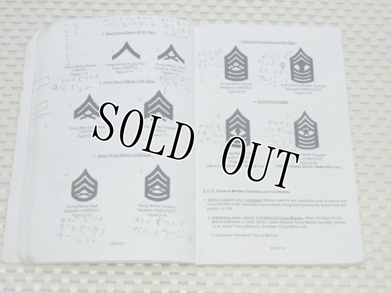 画像4: 米軍放出品．　YOUNG MARINE　BASEC GUIDE BOOK (4)