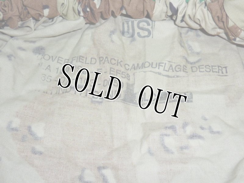 画像3: 米軍実物　デザート6C　フィールドパックカバー (3)