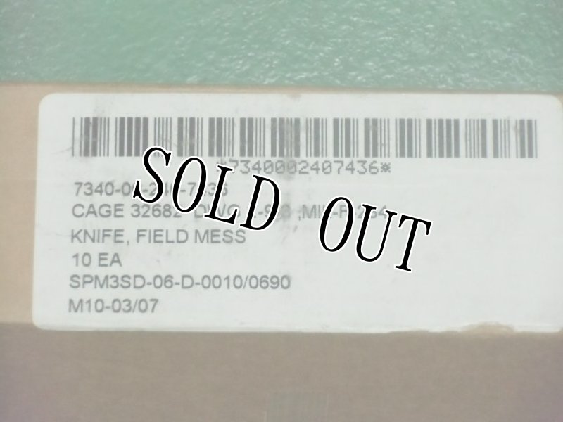 画像4: 米軍実物 KNIFE FIELD MASS (4)