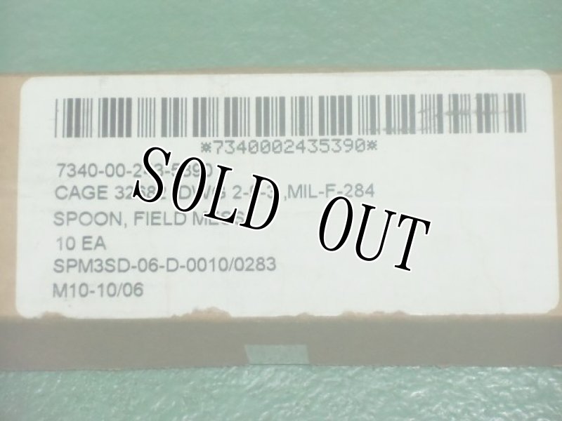 画像3: 米軍実物 SPOON FIELD MASS (3)