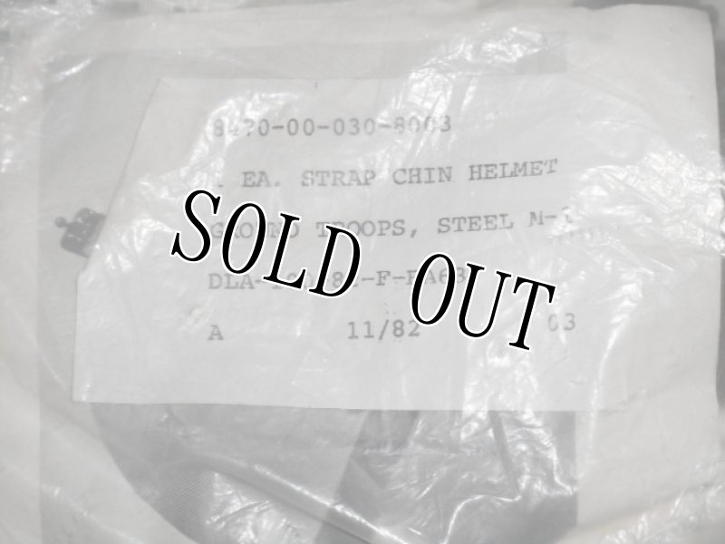 画像3: 米軍実物　HELMET　 チン　ストラップ　M-1  (3)