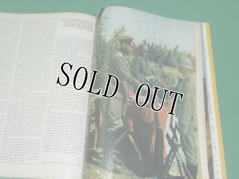 画像11: 米軍放出品　Das III.Reich Sondersheft  (11)