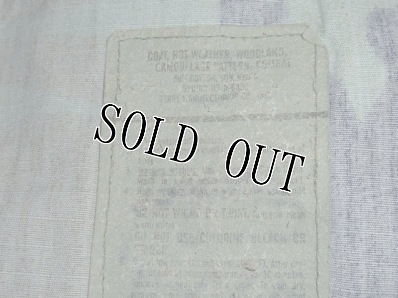 画像6: 米軍放出品,US ARMY  迷彩ジャケット L-S (6)