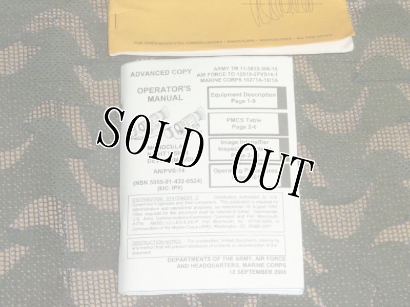 画像2: 米軍実物 AN/PVS-14 マニュアル (2)