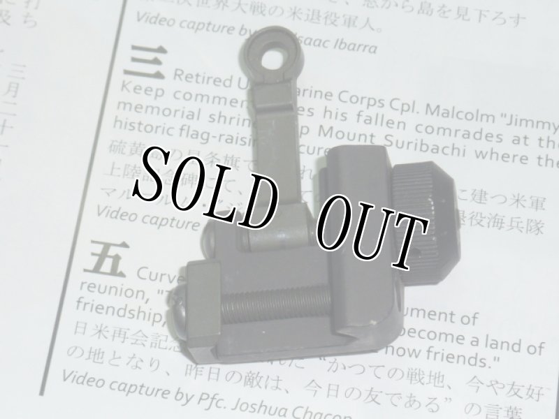 画像6: 米軍実物  KAC Flip-Up Rear Sight 300 Meter #97082 (6)