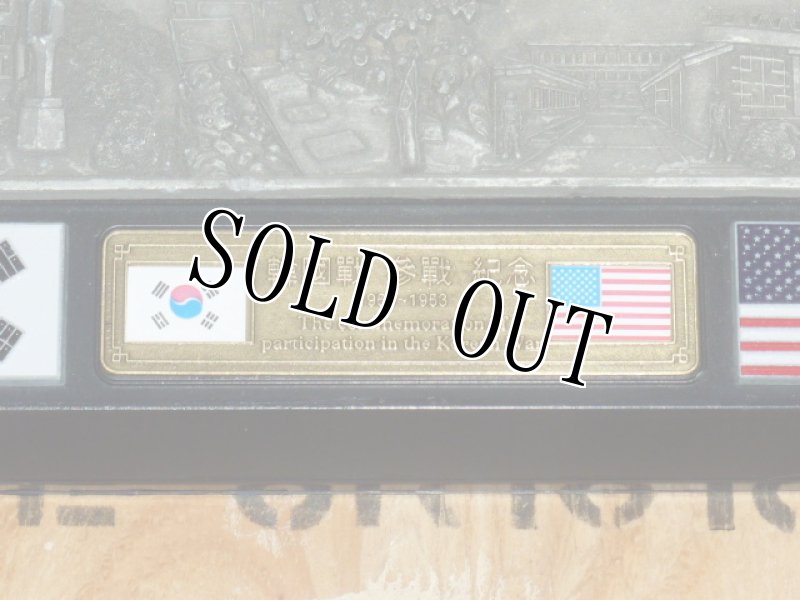 画像6: 米軍実物 ワイヤのフェンスからDMZ韓国戦争 記念プラーク (6)