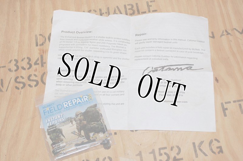 画像10: 海兵隊実物 ポップアップ テント コヨーテ 蚊帳 (10)