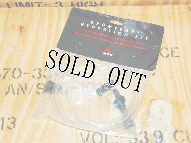 画像2: 米軍放出品 MSR(エムエスアール) ハイドレーションキット  (2)
