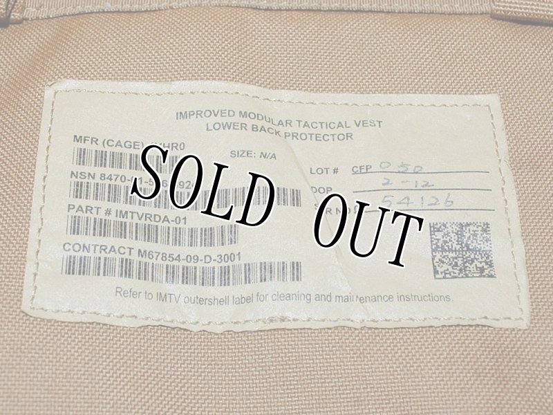 画像3: 海兵隊実物 IMTV ロワーバックプロテクター (3)