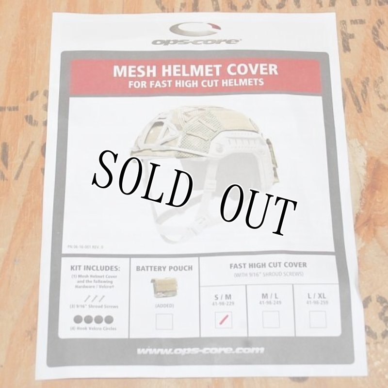画像3: 米軍実物　OPS-CORE MESH HELMET COVER  FAST SUPER HIGH CUT SM/MD (3)