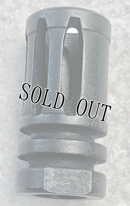 画像2: 米軍実物 M-4 M-16用 フラッシュハイダー (2)