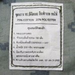 画像11: 米軍放出品 タイ軍デジタル迷彩ジャケット/パンツセット　NATO軍 (11)