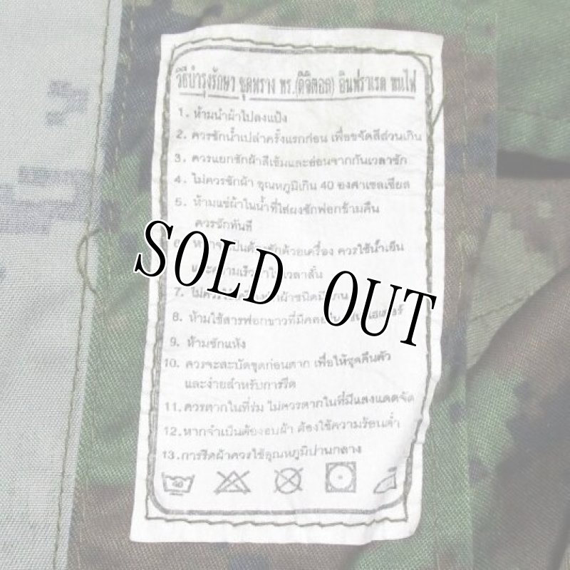 画像6: 米軍放出品 タイ軍デジタル迷彩ジャケット/パンツセット　NATO軍 (6)