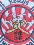画像2: 米軍実物 USMC MCAS 普天間 FIRE RESCUE 沖縄 ワッペン (2)