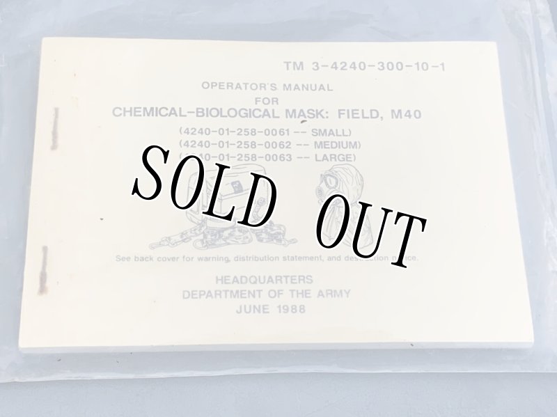 画像1: 米軍実物 M40 ガスマスク　マニュアル (1)