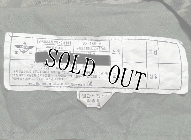 画像5: 米軍放出品,　韓国軍　迷彩パンツ (5)