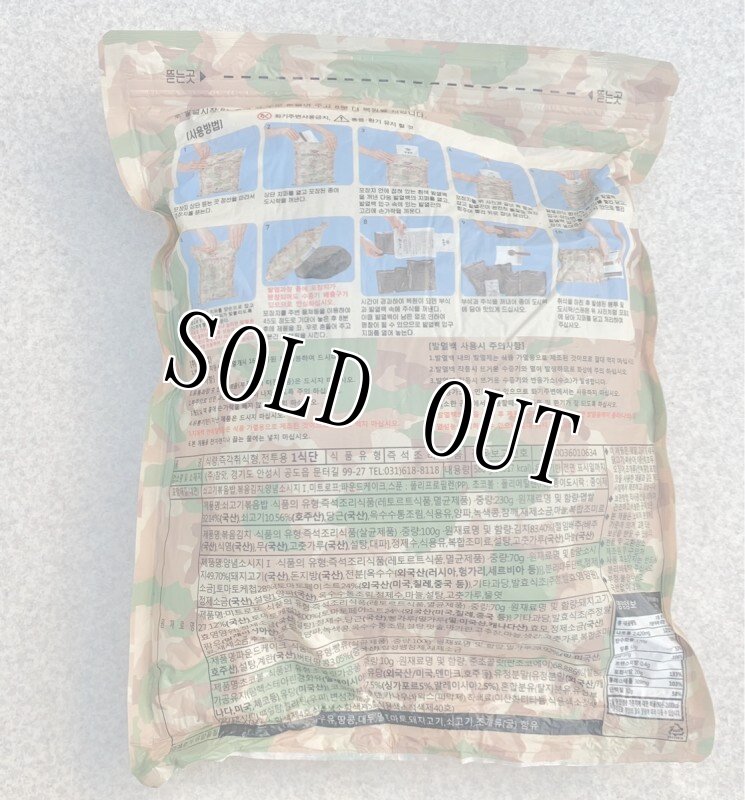 画像2: 激レア 希少米軍放出品 韓国軍 MREレーション/戦闘食     2023年 3月14日検品 (2)