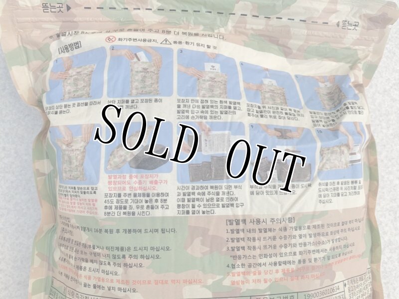 画像6: 激レア 希少米軍放出品 韓国軍 MREレーション/戦闘食     2023年 3月14日検品 (6)