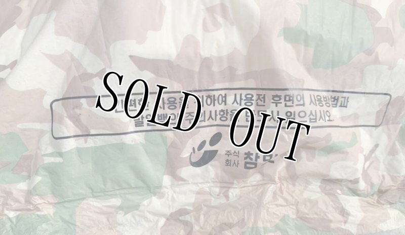 画像5: 激レア 希少米軍放出品 韓国軍 MREレーション/戦闘食     2023年 3月14日検品 (5)