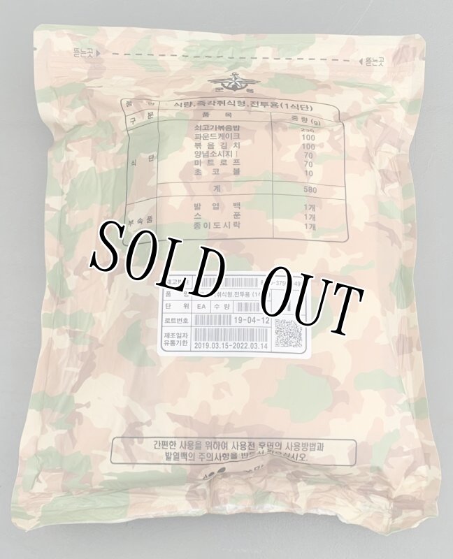 画像1: 激レア 希少米軍放出品　韓国軍　MREレーション/戦闘食     2023年 3月14日検品 (1)