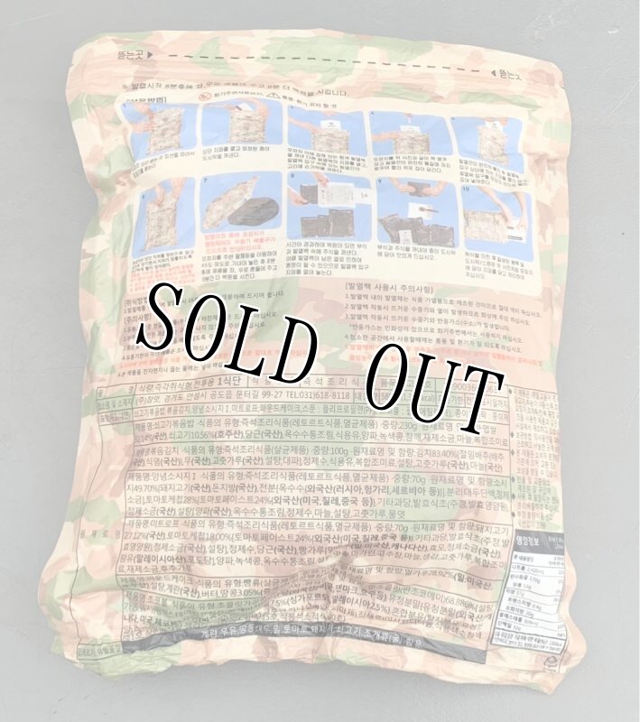 画像7: 激レア 希少米軍放出品 韓国軍 MREレーション/戦闘食     2023年 3月14日検品 (7)