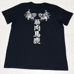 画像1: 米軍放出品　CAMP COURTNEY OKINAWA　筋肉馬鹿　Tシャツ　 (1)