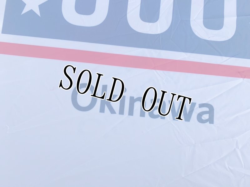 画像2: 米軍放出品 USO サンシェード (2)