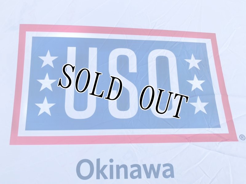 画像3: 米軍放出品 USO サンシェード (3)