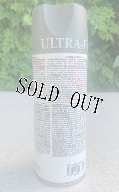 画像3: 米軍放出品 KRYLON ペイントスプレー Olive Olivo オリーブ　 (3)