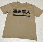 画像1: 米軍放出品　最強軍人　US Marine　プリントTシャツ　MEDIUM (1)