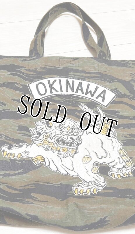 画像2: 米軍 ローカルメイド タイガーストライプトートバッグ OKINAWA ヴィンテージワッペン (2)
