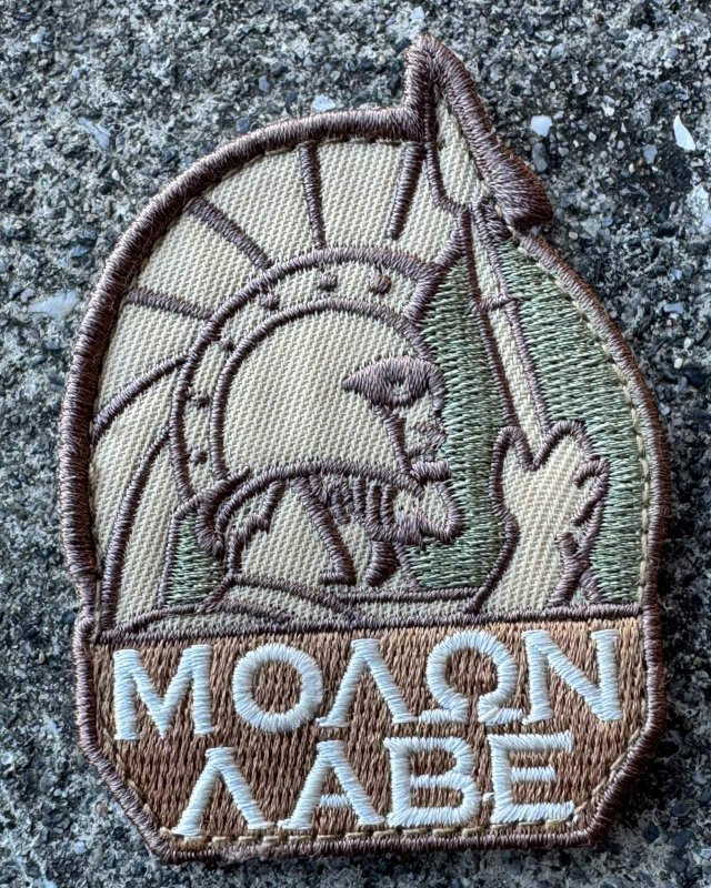 画像1: 米軍放出品 MIL-SPEC MONKEY パッチ Molon Labe マルチカム (1)