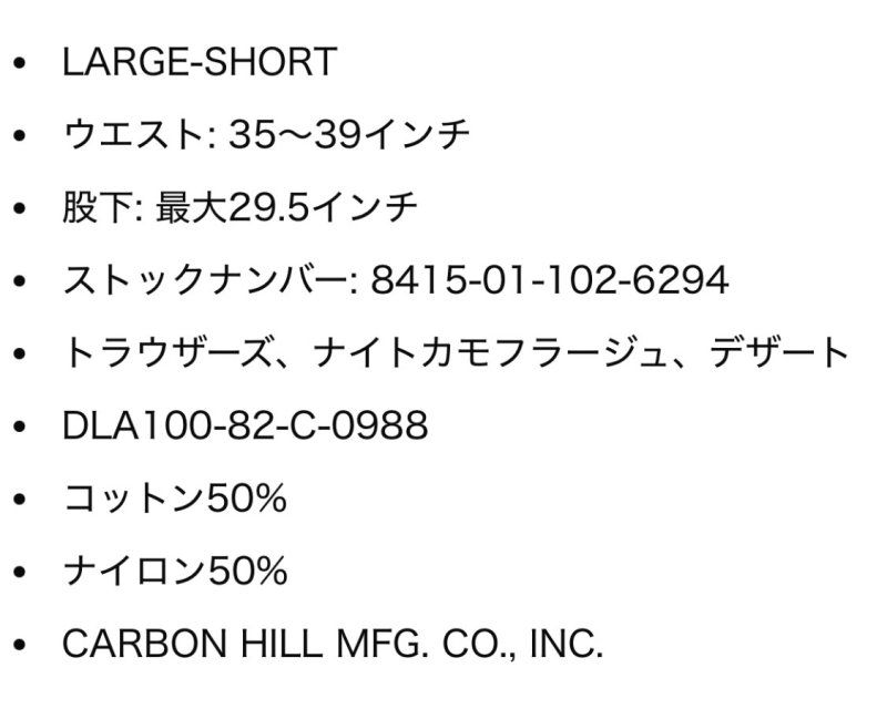 画像4: 米軍実物,ナイトカモフラージュ　迷彩パンツ　LARGE-SHORT (4)