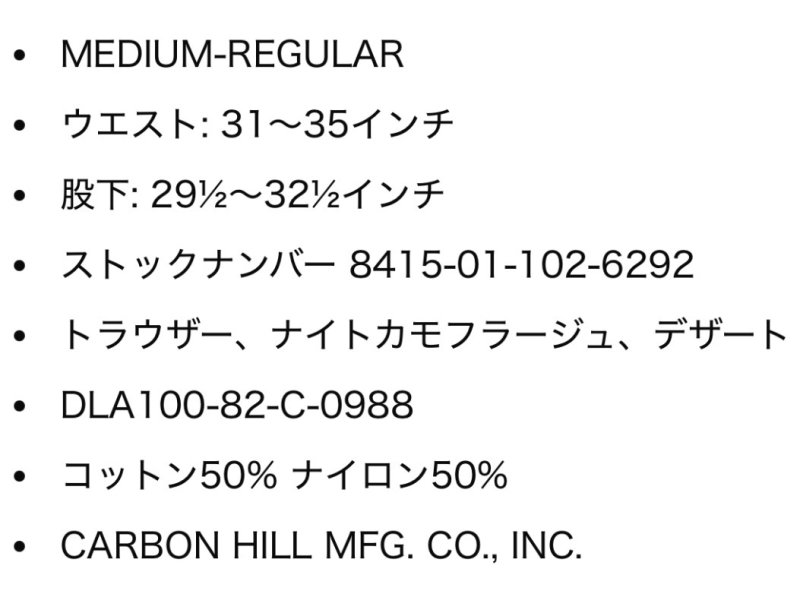 画像4: 米軍実物,ナイトカモフラージュ　迷彩パンツ　MEDIUM-REGULAR (4)