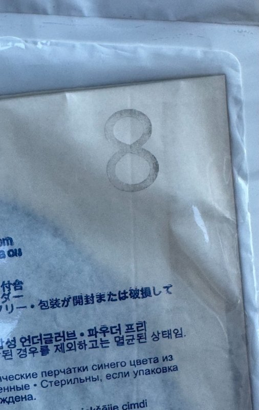 画像5: 米軍実物 バイオジェルコーティング メディカルアンダーグローブ  サイズ　8 (5)