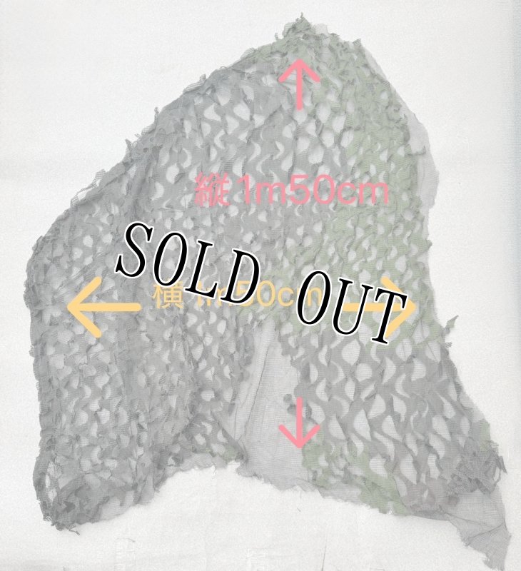 画像6: 米軍実物  偽装網 カモフラージュネット リペアキット  (6)