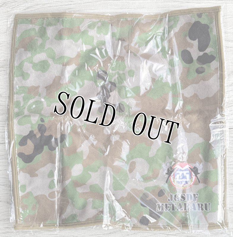画像1: 米軍放出品  JGSDF METABARU ハンドタオル (1)