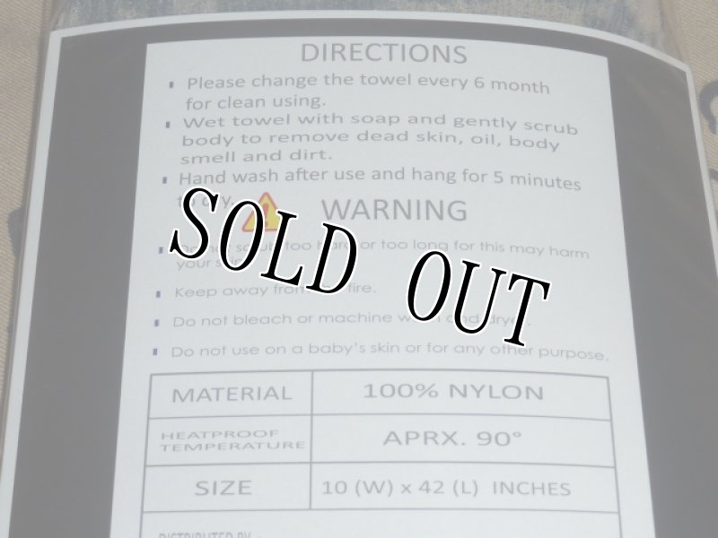 画像2: 米軍基地.販売品.BODYSCRUB. TOWEL  (2)