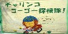 のりだ～！の　絵日記